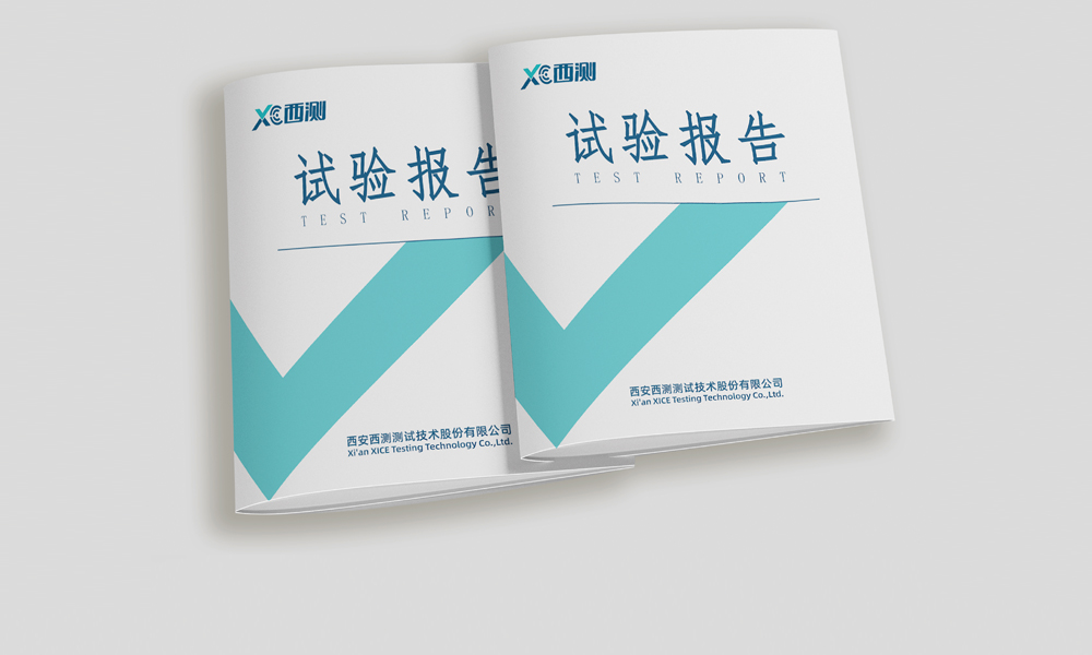 單項(xiàng)試驗(yàn)結(jié)束后1天內(nèi)出具試驗(yàn)報(bào)告