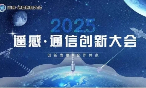一站式服務(wù)創(chuàng)新，助力中國商業(yè)航天生態(tài)體系建設(shè)！